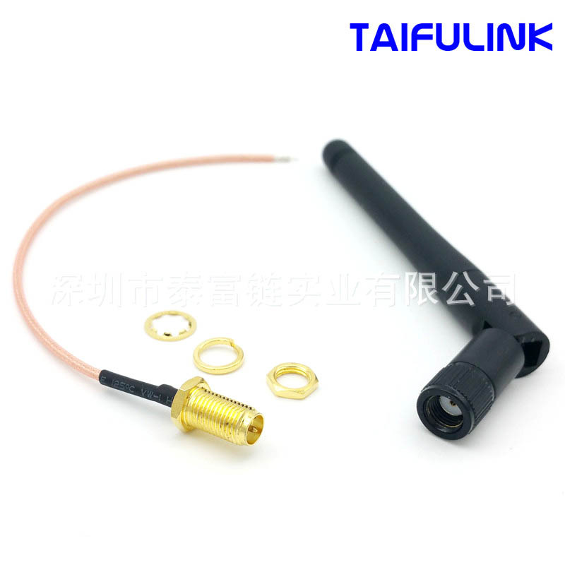 2.4G全向WIFI天线 小折叠天线配SMA母头环剥无线模块广告机连接线