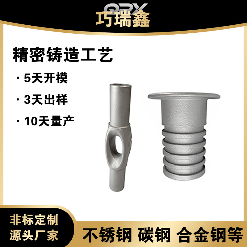 铸造不锈钢管  不锈钢管铸造  精密铸造304不锈钢