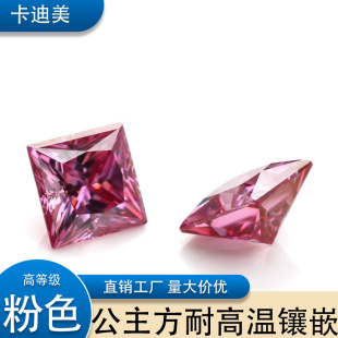 Special-shaped color princess square mosan drill bare stone pink plating color high temperature resistant mosan process inlaid main stone wholesale