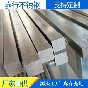 Производители Yancheng поставляют стальные холоднотянутые квадратные прутки из нержавеющей стали 201, сплошные квадратные прутки и квадратные стержни из нержавеющей стали 201.