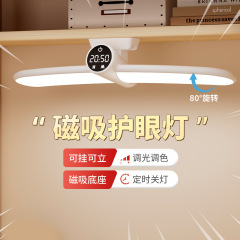 Led電気スタンド学習専用保護学生デスク磁気吸引クールランプ寮児童充電式読書電気スタンド