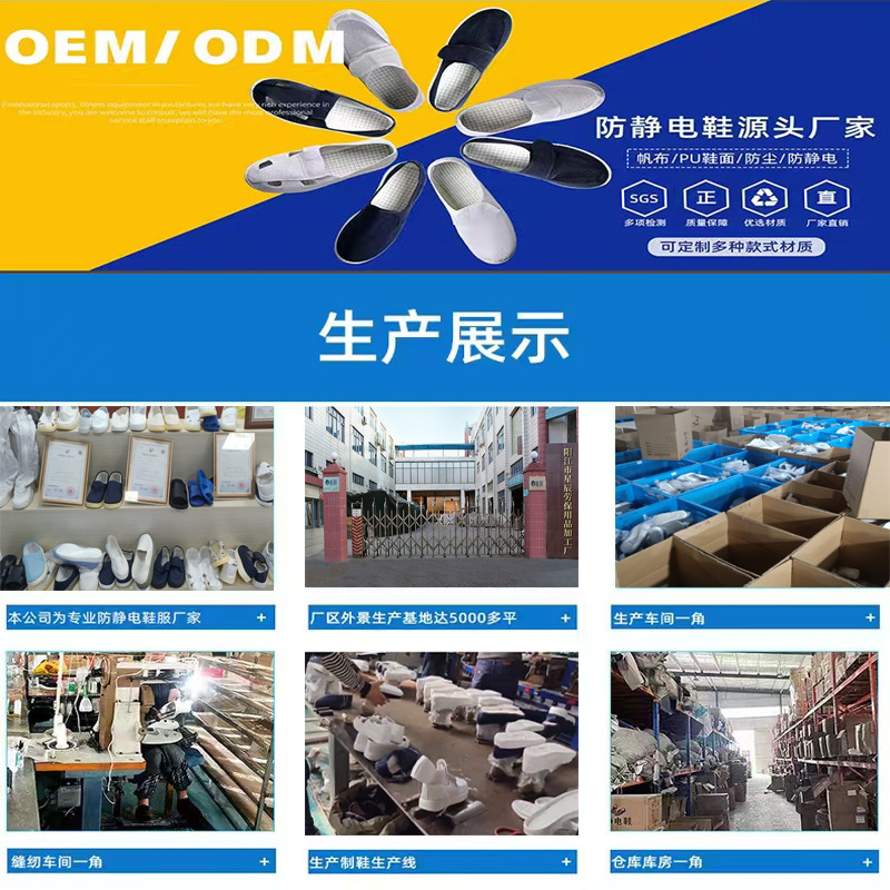 批发白色帆布无尘静电鞋劳保加厚耐磨防护中巾鞋PU软底防静电鞋