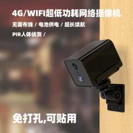 跨境专供UBOX低功耗4G摄像头室内免插电高清WiFi电池机摄像头批发