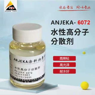 Anjeka6072高分子润湿分散剂 6208 757W 538 490 水性分散颜料