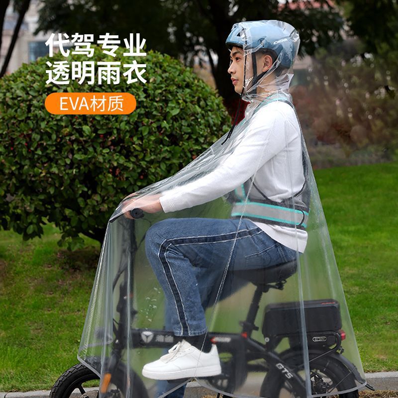 Driving Raincoat Driver Riding Full-Body Rainproof Men's and Women's Electric Battery Bicycle Transparent Single Poncho