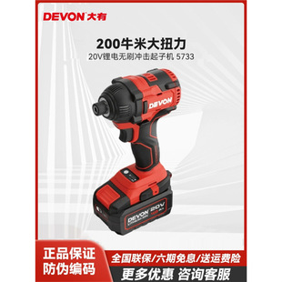 Large 20V lithium battery brushless electric screwdriver rechargeable impact screwdriver electric tool 5733 electric wrench