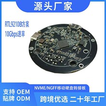 m2��̬Ӳ�̺�pcba9210B˫Э��Type-c USB3.1 Gen2 10Gbps����