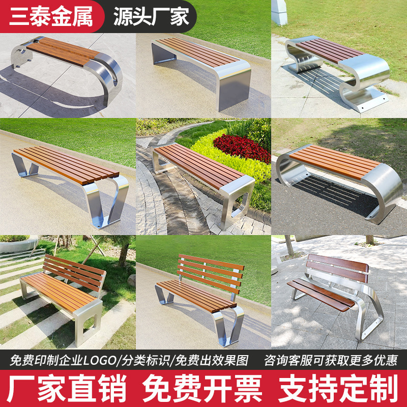 Community Bench Chair Stool Anti-Corrosion Stainless Steel Park Leisure Chair Square Seat Chair Backrest Outdoor Garden Outdoor