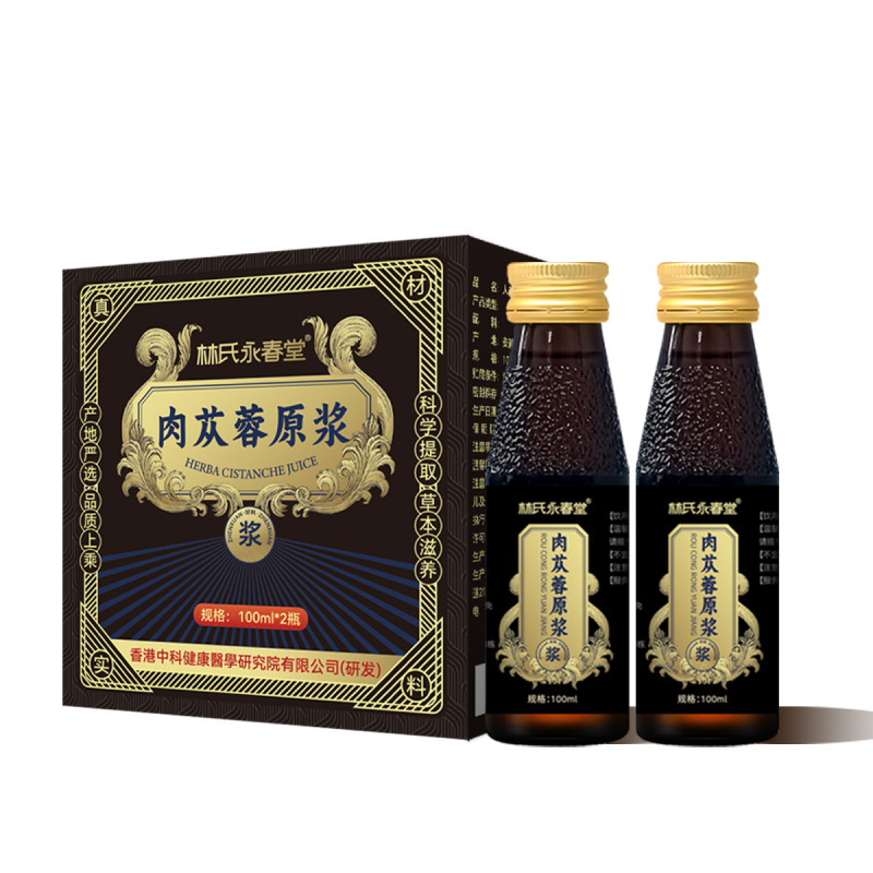 Cistanche deserticola ピューレ経口液体植物エッセンス濃縮物ゴールデン液体メーカー Cistanche deserticola ピューレ在庫あり|undefined