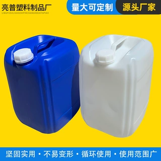 化工桶方桶废液油桶堆码桶 25L塑料桶50斤食品级加厚水桶酒油桶