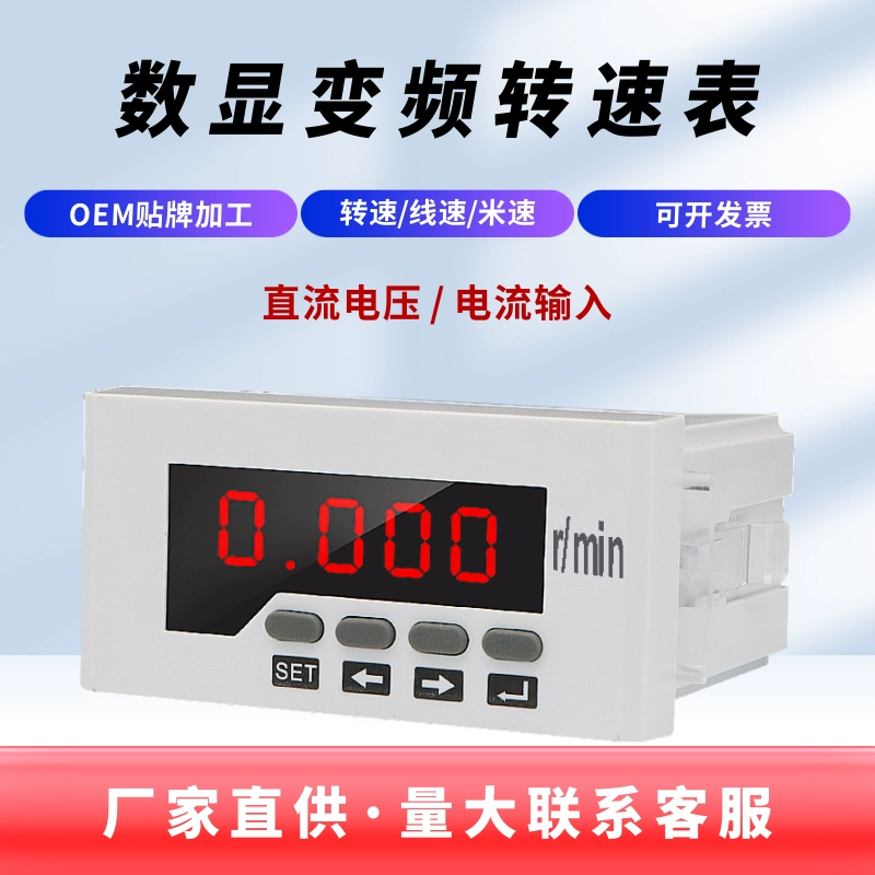 Тахометр с цифровым дисплеем, преобразователь частоты 0-10 В, внешний измеритель частоты, измеритель скорости двигателя, измеритель скорости линии, цифровой интеллектуальный тахометр