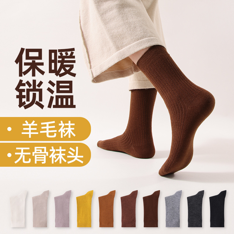 襪子女秋冬季羊毛中筒襪加厚美利奴保暖無骨堆堆長筒長襪海寧襪子