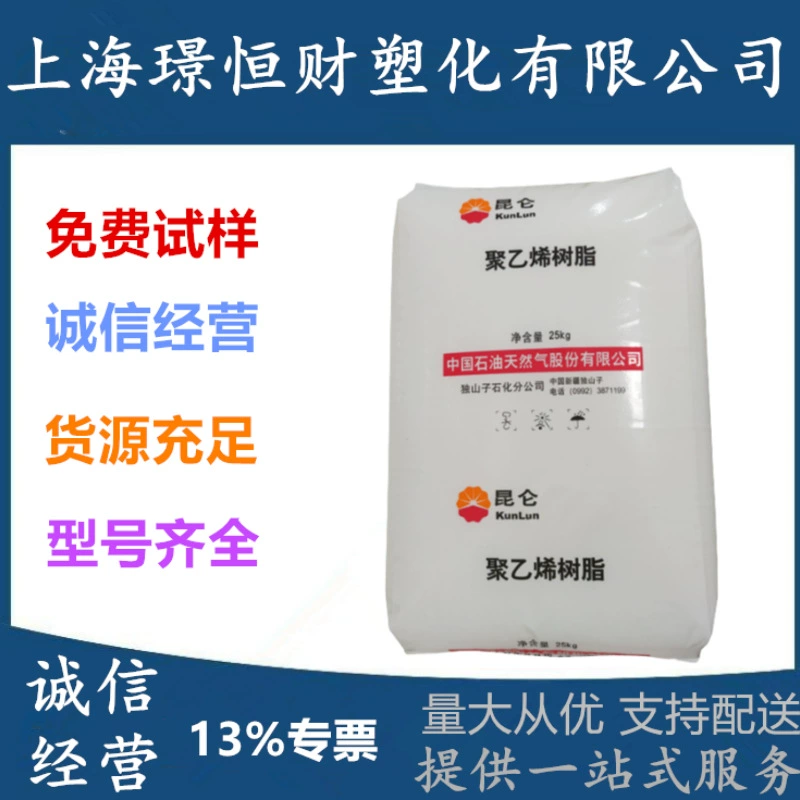 Электрономный нефтехимический HDPE DMDA-8008H, высокопрочный, высокопрочный, формованный контейнер для литья под давлением, крышка от бутылки, сировина низкого давления