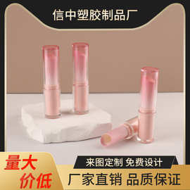 DIY 唇膏分装瓶透明盖化妆品厂家批发浪漫少女粉渐变口红管美妆
