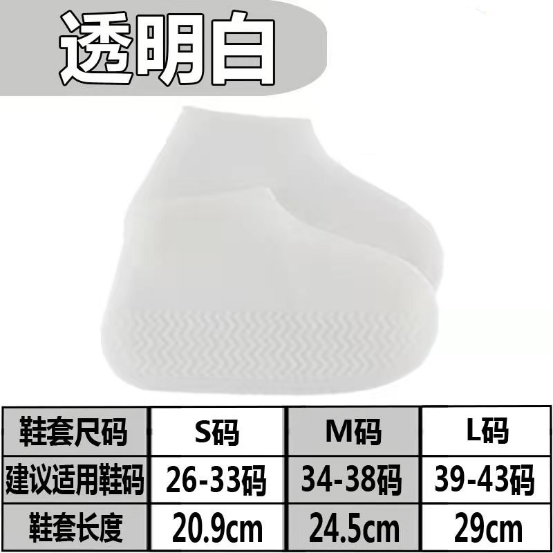 Cubierta de zapato de lluvia silicona impermeable a prueba de lluvia cubierta de zapato al aire libre día lluvioso antideslizante resistente al desgaste Botas de lluvia de látex cubierta niños y niñas zapatos de agua