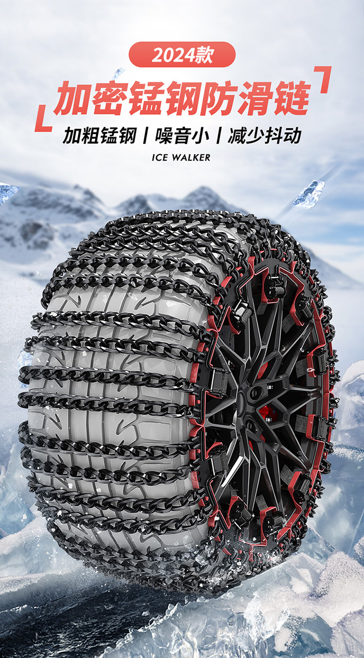 Car Chain Anti-Skid Chain Universal Car Off-Road Vehicle Suv Tire Automatic Tightening Anti-Skid Chain Snow Chain