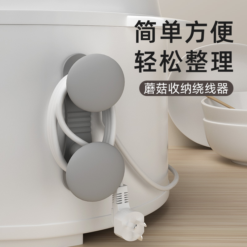新款厨房绕线器插头固定器电线收纳整理神器数据线缆缠绕器理线器