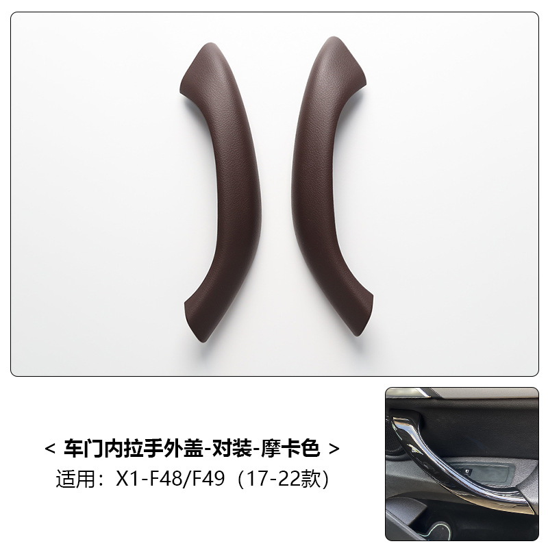 Armrest, handle, handle | BMW F49 Door Armrest Cover - x1-x2-16-22-mocha-brown-left-and-right-2-piece-set