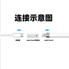 適用於apple pencil筆一代二代專用充電轉接頭手寫筆充電轉換器