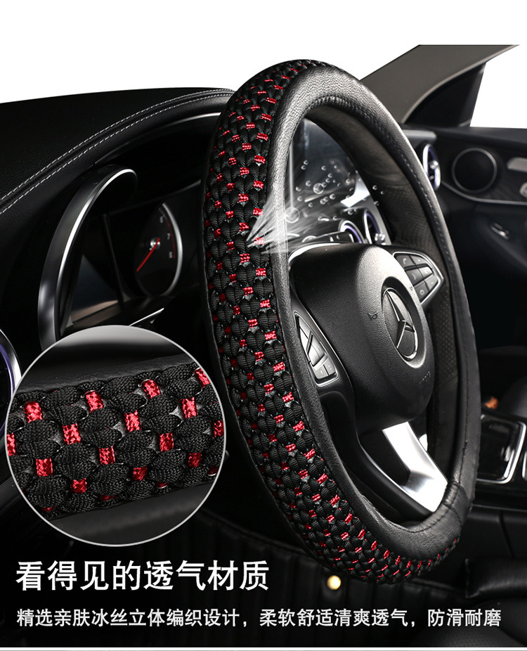 Factory Direct Sales Ice Silk Breathable Anti-Slip Steering Wheel Cover Four-Season Universal Car Handlebar Cover Cross-Border E-Commerce Amazon
