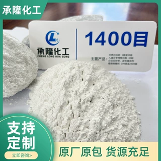 定制墙板复合钙1400目重质碳酸钙电线电缆油墨油漆化工填料