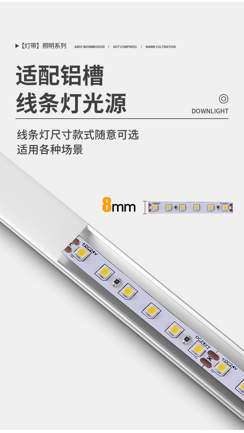 2835-24V-120珠-8mm双面板-彩色_06