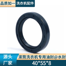 ϴ�C�����ͷ��ܷ�Ȧ40*55*8�LͲϴ�Cˮ���ܷ�Ȧ�S��