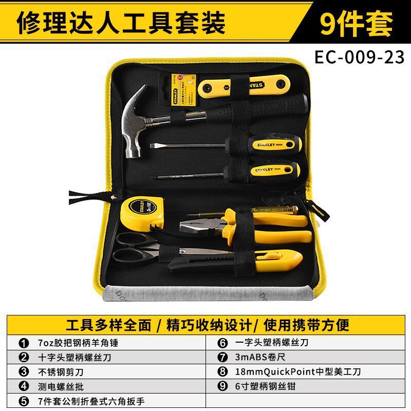 Electrician, Other Repair kit - repair-master-package-portable-9-piece-set-ec-009-23