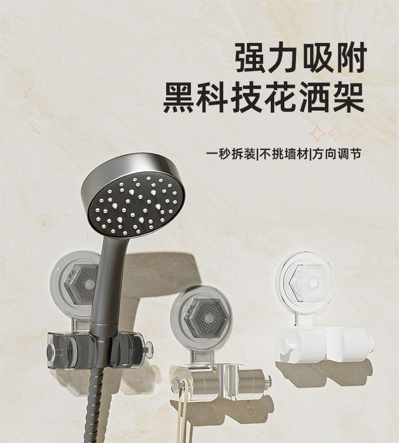 Universal suction cup showerhead bracket, a no-drilling fixation wonder, adjustable showerhead base, mobile for household use Specification drawing