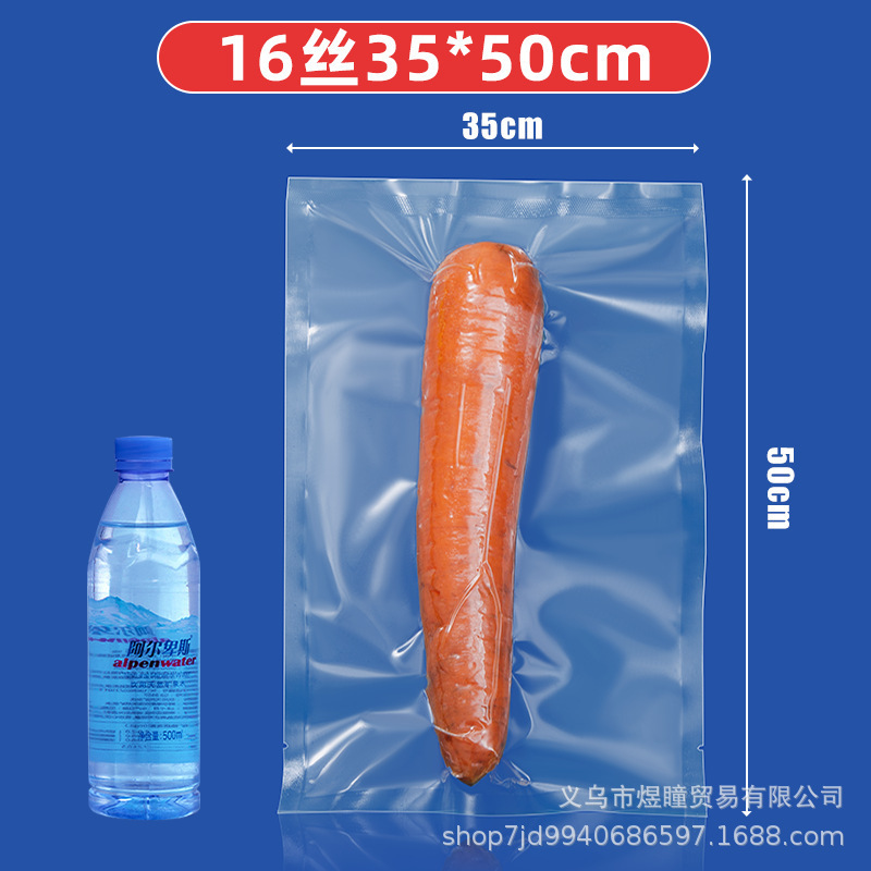 食品真空袋商業家庭用滑らかなプラスチックシール袋プラスチック透明ポリエステル鮮度保持袋真空圧縮袋|undefined