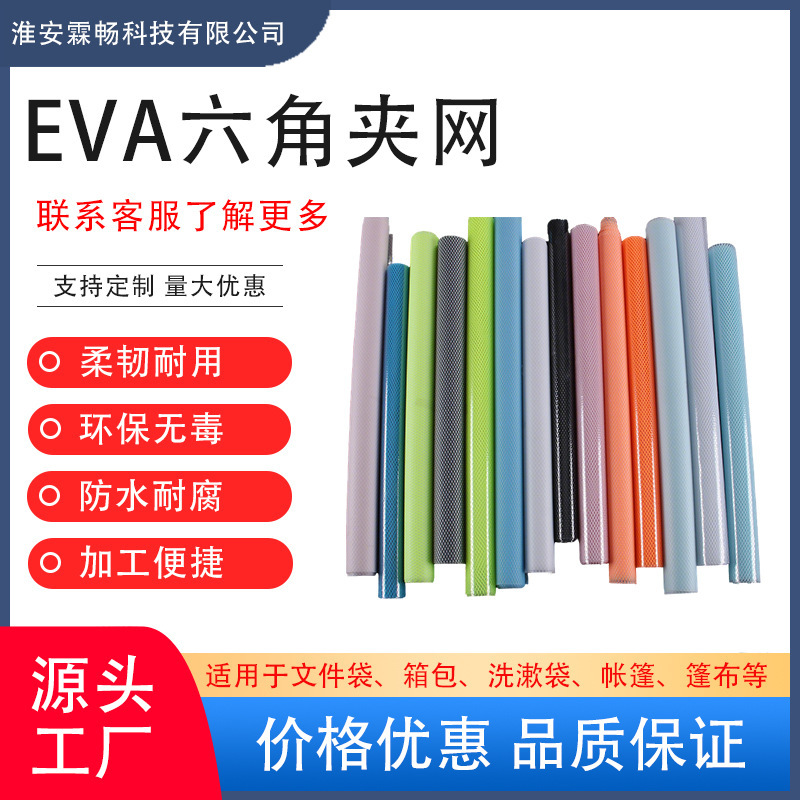 EVA 透明六角クリップネット複合布クリップネットフィルム旅行収納袋化粧品包装 EVA クリップネットフィルム|undefined