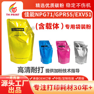 ���l�m�ü���NPG71̼��C5535 5540 Ci�ʷ�C5550 C5560 C7565 7580