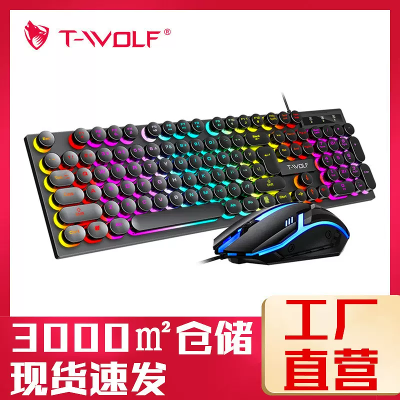 T-WOLF雷狼TF270键鼠套装发光朋克键盘鼠标套装游戏七彩背光俄文