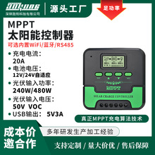 MPPT太阳能充电控制器12V24V/20A家用智能充电器发电系统厂家跨境