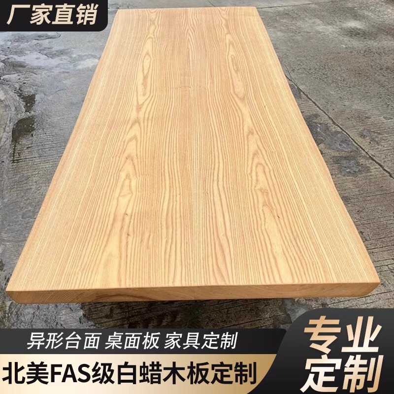 North American white wax wood solid wood wood double-piece whole board table panel large board dining table desk carbonized solid wood table Board