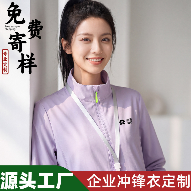 Group work uniform advertising, custom-made thin outdoor mountaineering jackets for team-building activities, windproof outerwear with logo printing Group work uniform advertising, custom-made thin outdoor mountaineering jackets for team-building activities, windproof outerwear with logo printing
