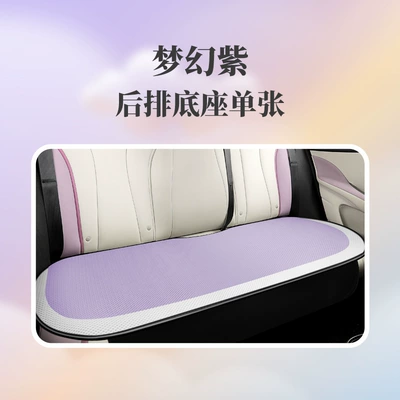 seat cushion cover seat cushion, Modelə uyğun (Original) oturacaq örtükləri - nngy-dream-purple-rear-triple-seat-1111
