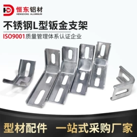 铝及铝合金材;通用五金配件;紧固件连接件