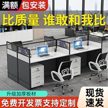 1W3现代简约办公桌椅办公室电脑桌四六人位组合办公桌屏风卡座员