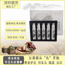 柏乌绾 首乌乌发液  首乌精华液 白  发   黑  发  首乌  侧柏 墨