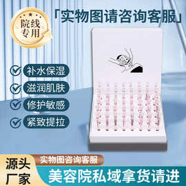 次抛精华液套盒水光原液补水修复紧致亮肤玻色因密罗木谷胱甘肽