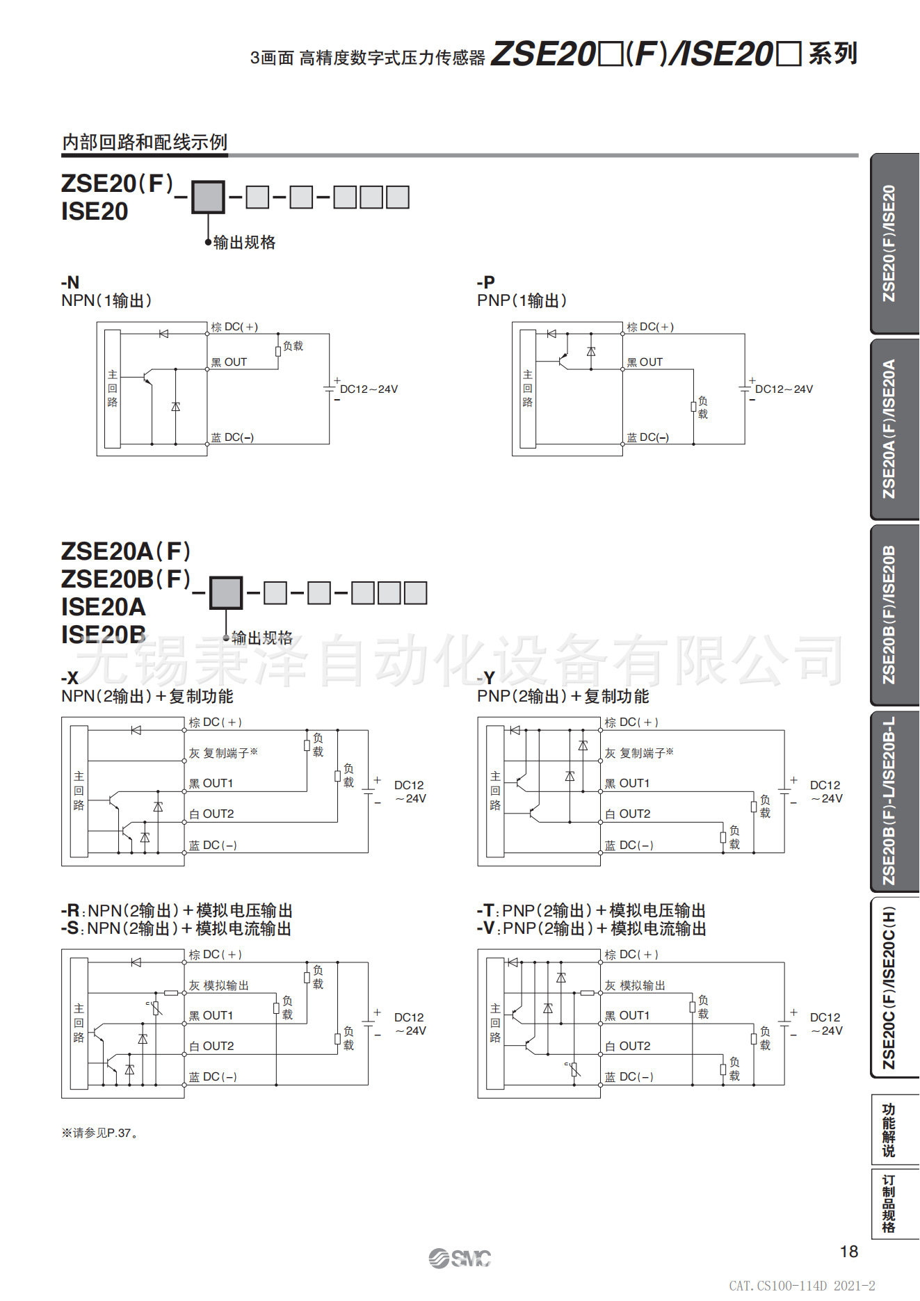SMC压力开关ISE20P01L ZSE20P01L ZSE20FP01L阿里巴巴