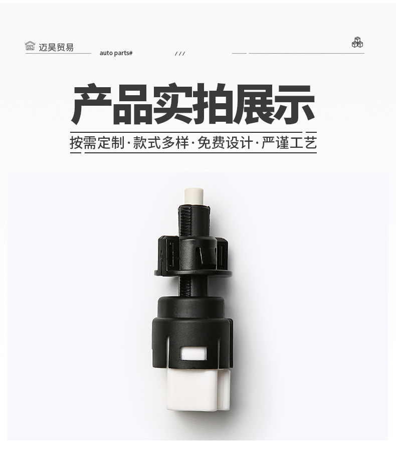 Suitable for Honda Brake Light Switch 35350S5Aj03 35350-Sma-003, Available from the Source Manufacturer
