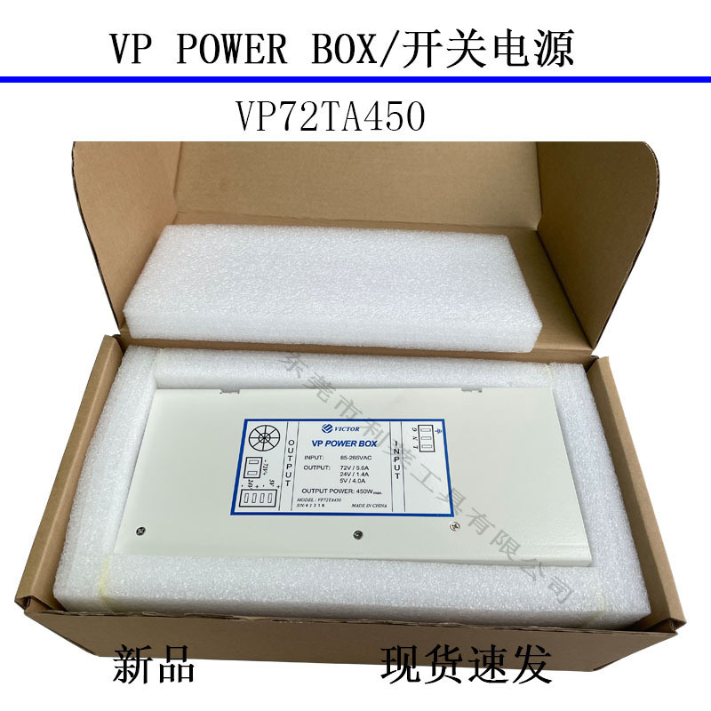 全新原装美国ASM固晶机电源VP POWER BOX开关电源VP72TA450控制器
