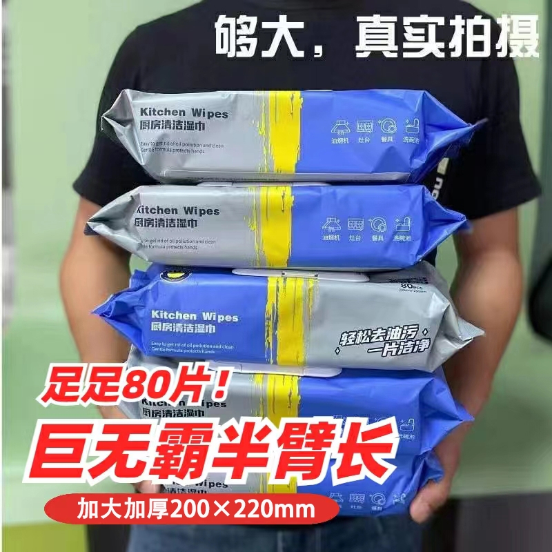 3 Large Packs of Kitchen Wipes, Powerful Degreasing Household Range Hood Cleaning Special Wet Wipes, Enlarged and Thickeneded Rags