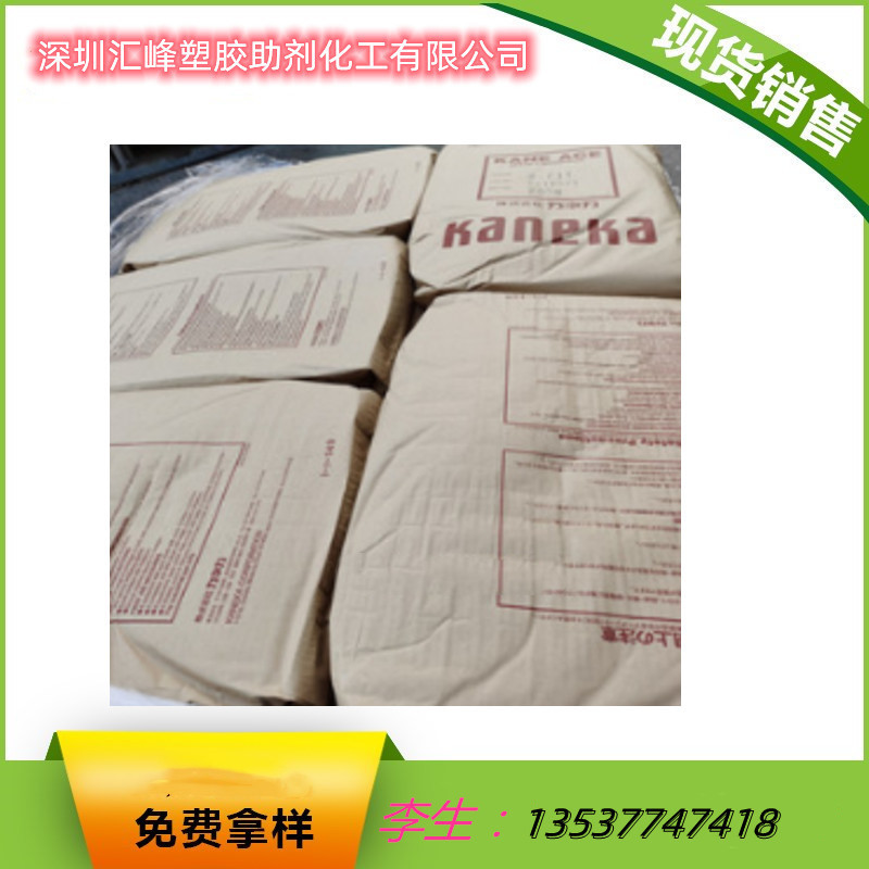 销售 日本钟渊MBS M521 增韧剂