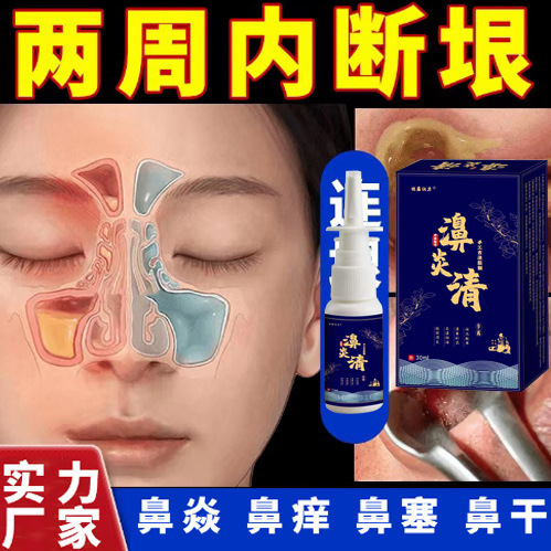 Special Nasal Congestion Medicine for Turbinate Hypertrophy, Nasal Congestion, Nasal Congestion, Allergic Nasal Congestion Set, Original Solution, Soothing Care