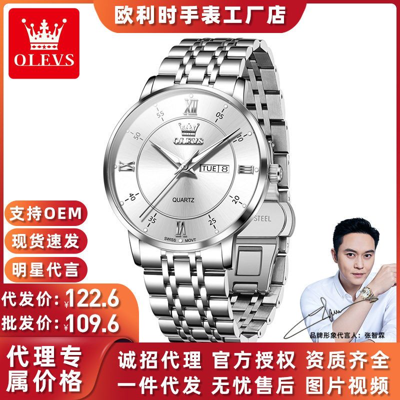 欧利时品牌新款超薄瑞士进口机芯机械质感防水夜光石英男手表男表