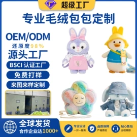 毛绒玩具;毛绒公仔椅;搪胶公仔