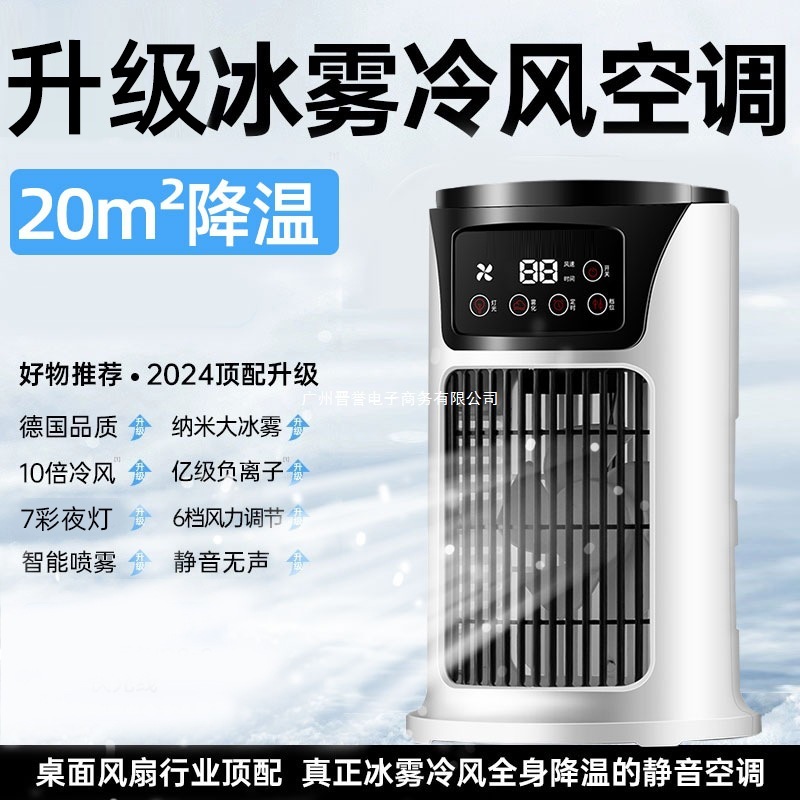 冷房扇風機寮移動小エアコン寝室水扇風機エアコン扇風機小型ミニ携帯式冷凍デスクトップ|undefined